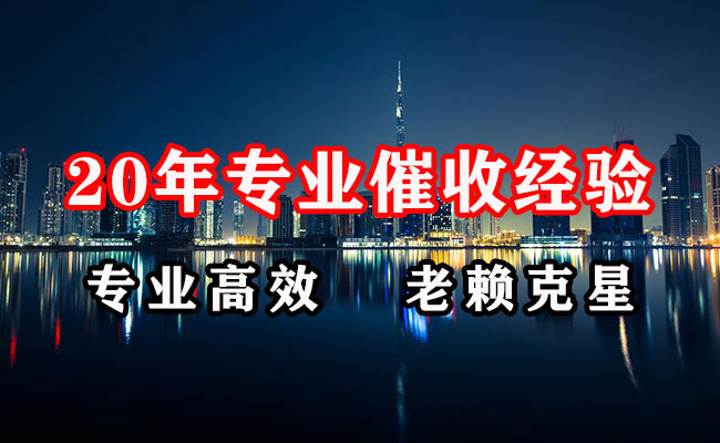 清浦要债公司