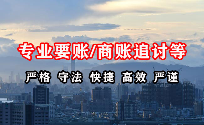 清浦要债公司