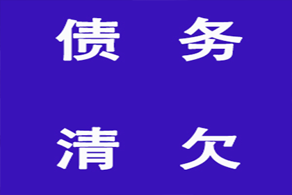 4000元债务是否可向法院提起诉讼？